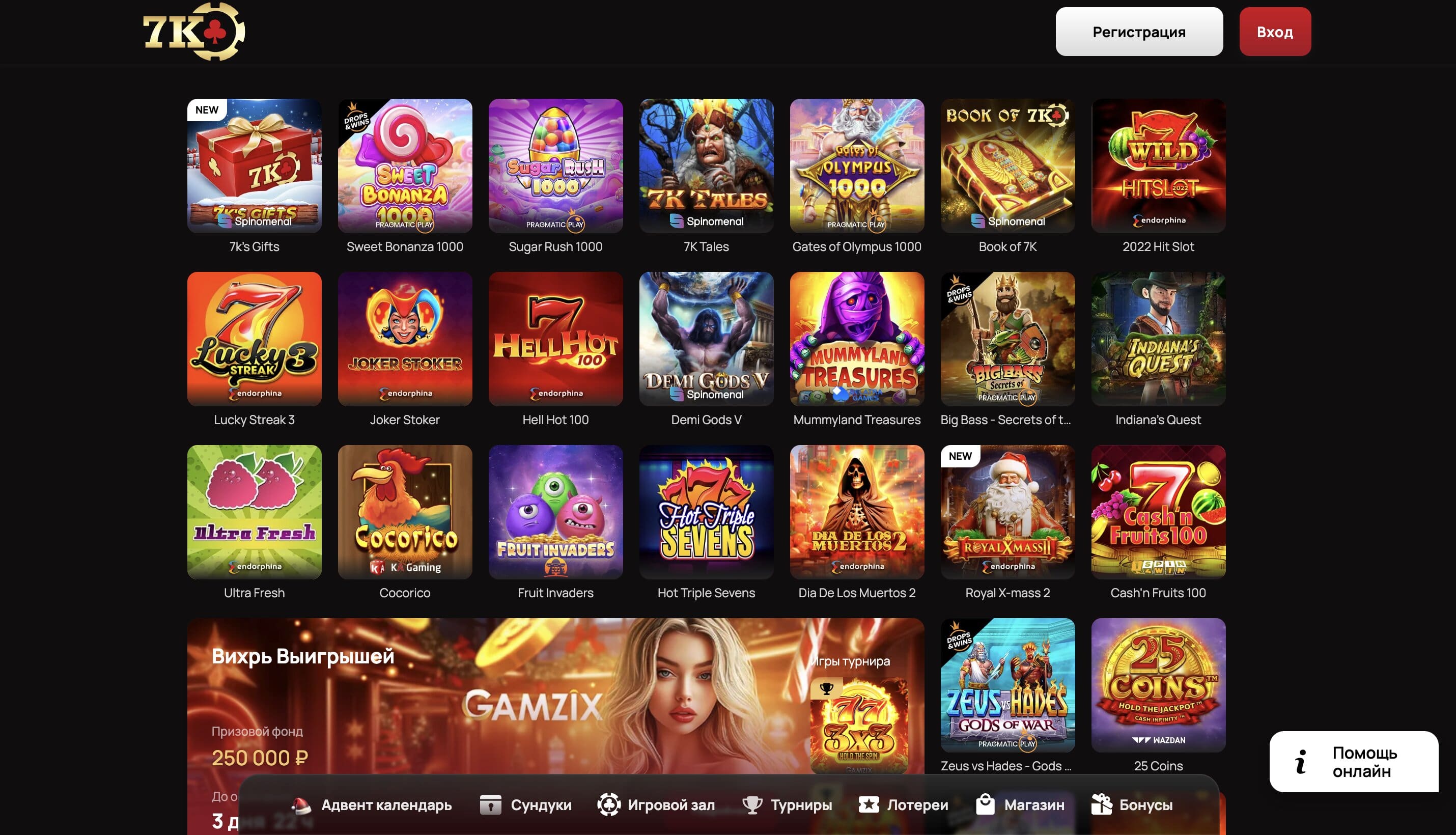 Провайдеры автоматов 7k casino