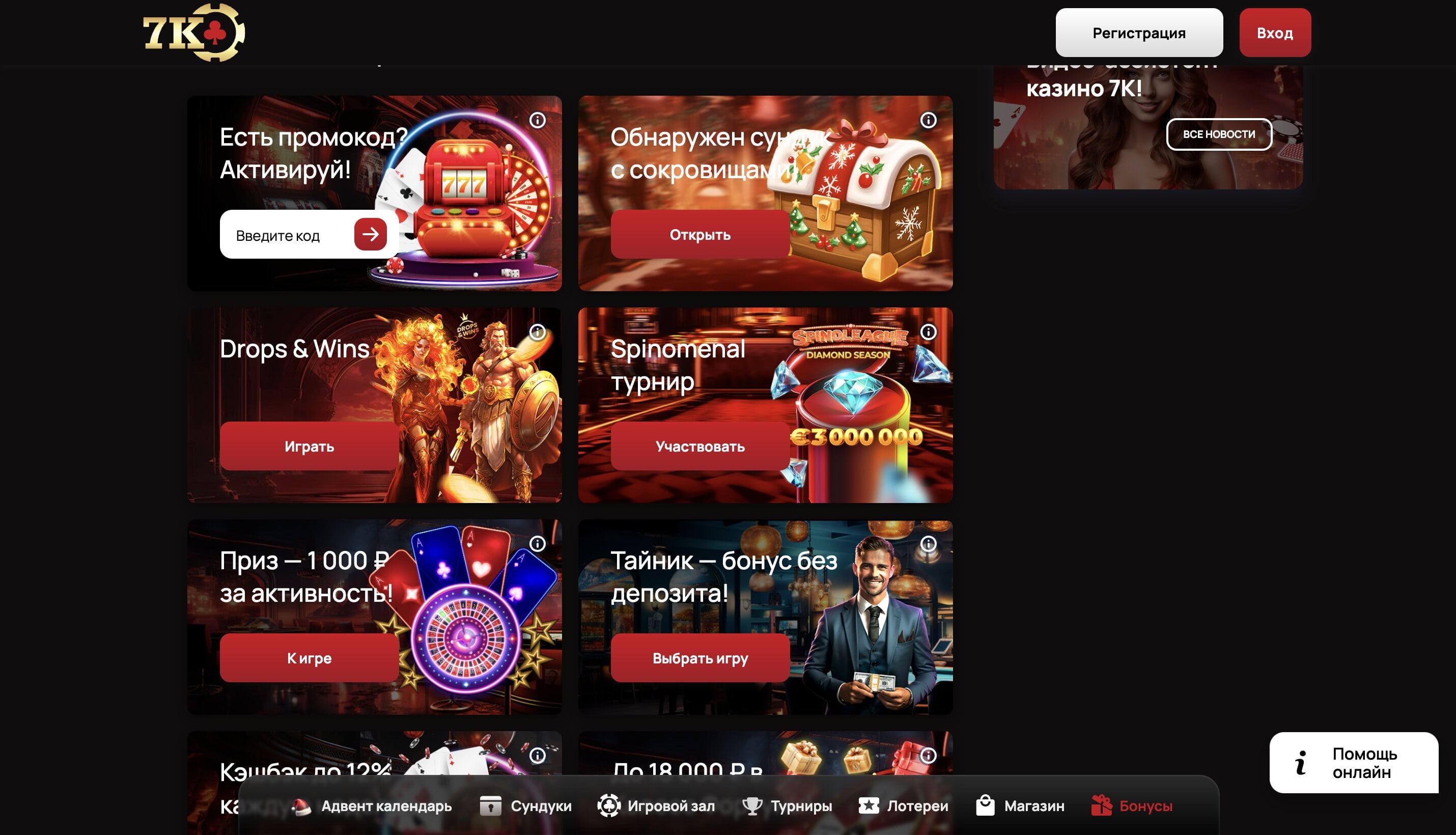 Провайдеры автоматов 7k casino